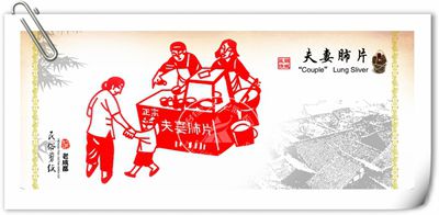 成都民(mín)俗剪纸书签 成都民(mín)俗剪纸书签