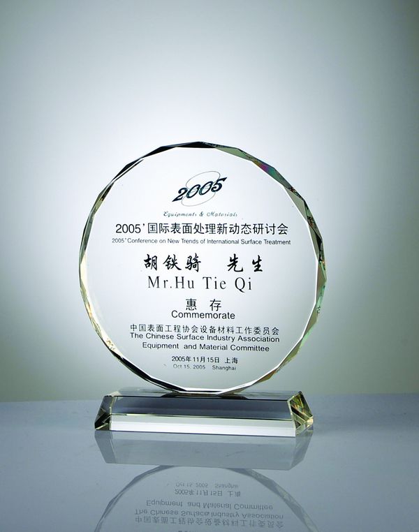 成都定做水晶奖牌 成都定做水晶奖牌